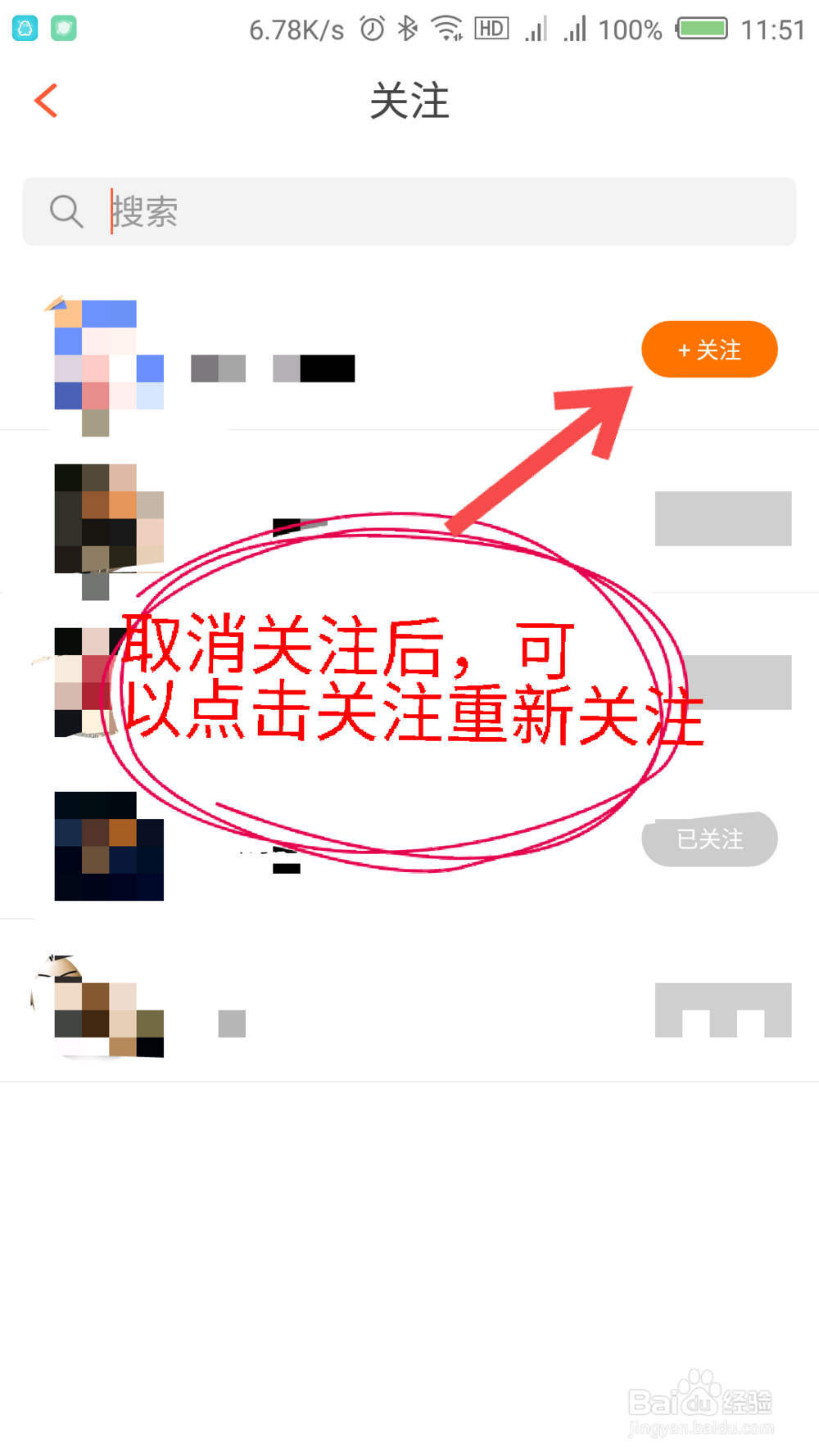 奥豆怎么取消关注