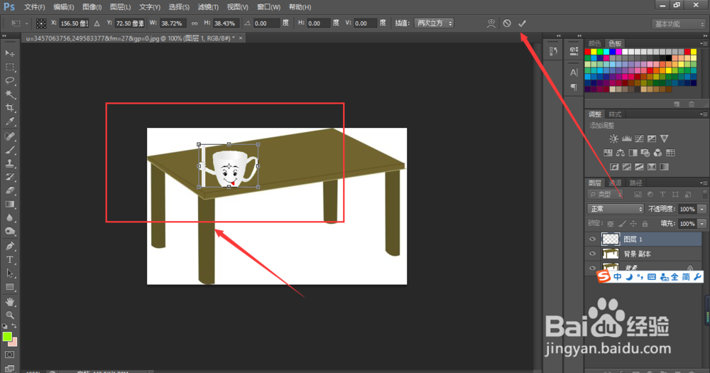 ps中怎么移动选好的区域