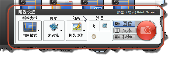 精彩截图让你的文档图文并茂 谈截图经验技巧