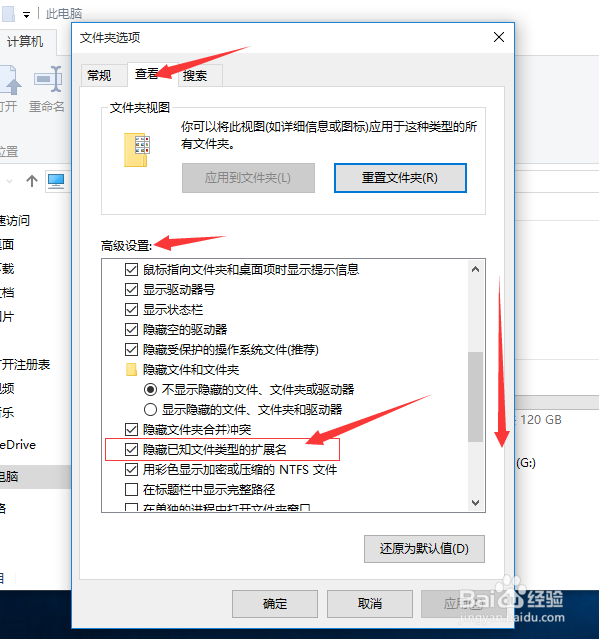 WIN10 如何显示和隐藏文件扩展名?