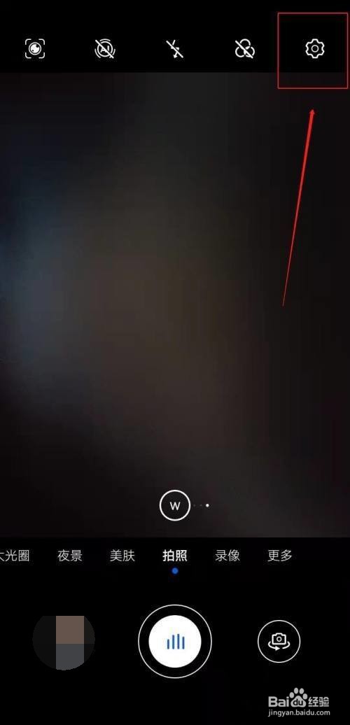 华为畅享20pro说茄子就会自动拍照是如何设置？