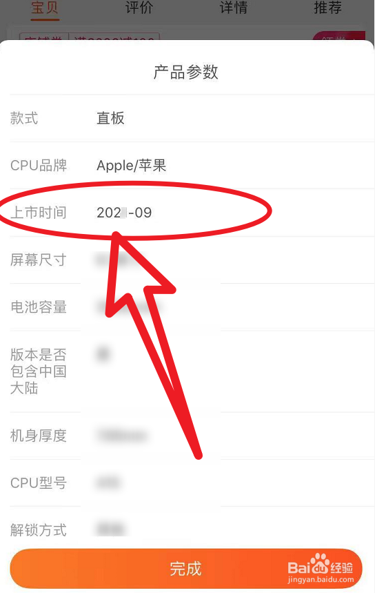 2022年苹果手机新款什么时候上市