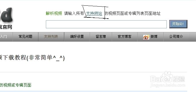 如何下载国外软件