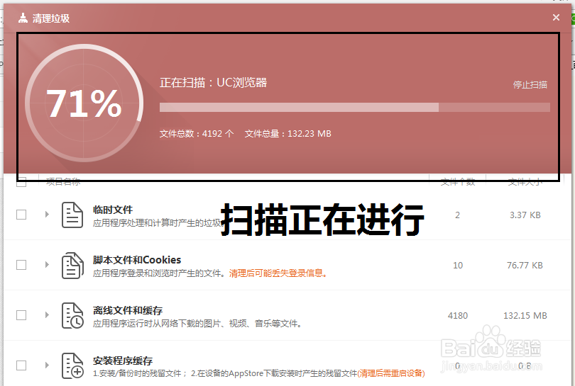 如何给苹果手机清理垃圾文件？