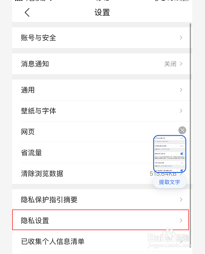 QQ浏览器截图出现小窗怎么关闭