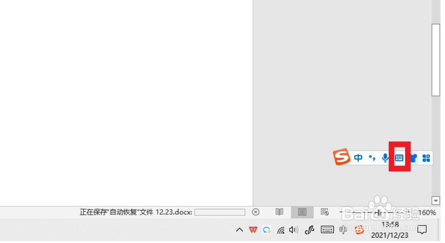 wps怎么在方框里打♫符号