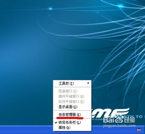 windows xp操作系统下怎样调用任务管理器