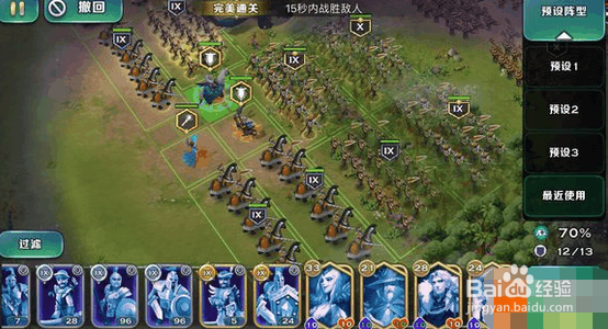 剑与家园魔镜61关怎么打
