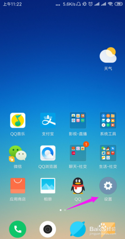 小米手机查看WIFI密码的简单办法？