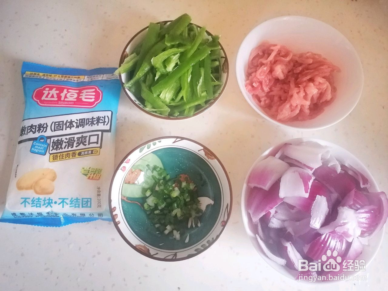 就爱下饭菜洋葱青椒肉丝的做法