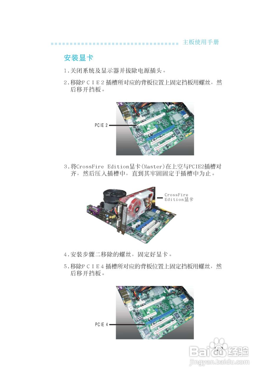 友通INF. 975G型主板说明书:[14]