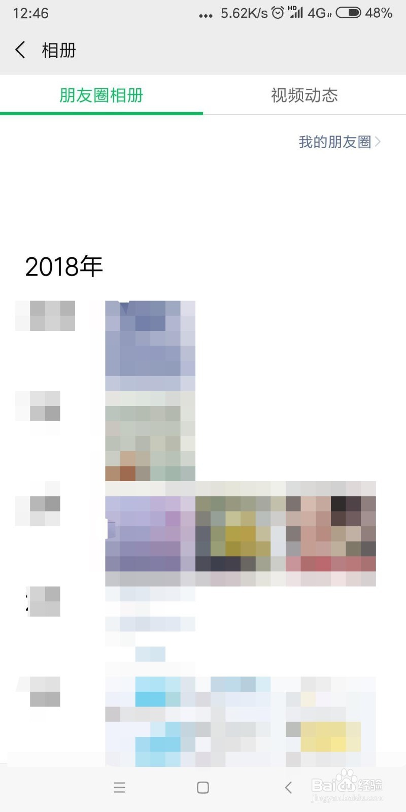 新版微信7.0视频动态时刻视频怎么删除