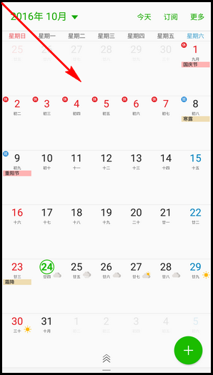 Samsung Galaxy On7(2016) SM-G6100 (6.0.1)如何将全屏模式转为弹出式窗口?