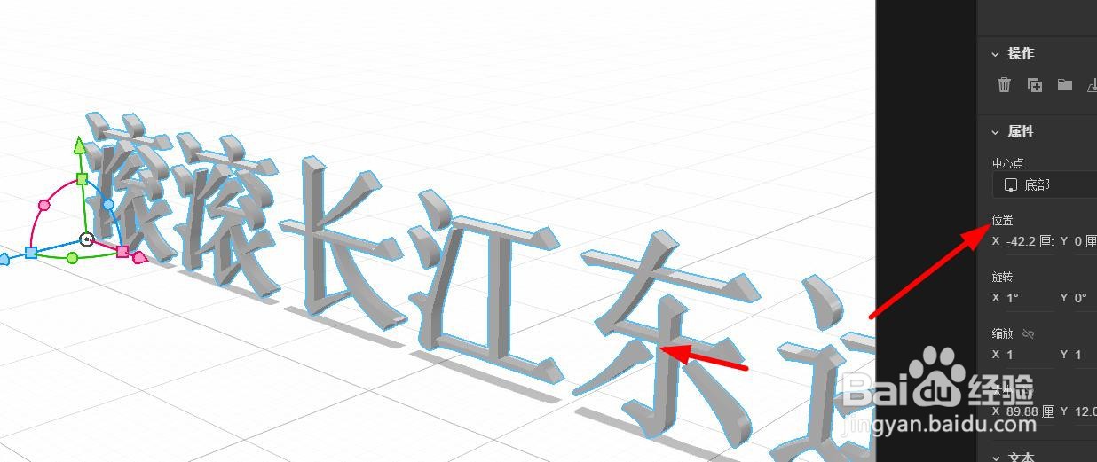 dimension如何设置文本X轴位置#校园分享#