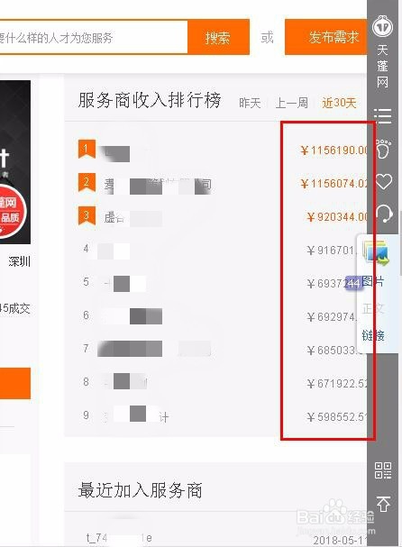 如何在家用互联网挣钱