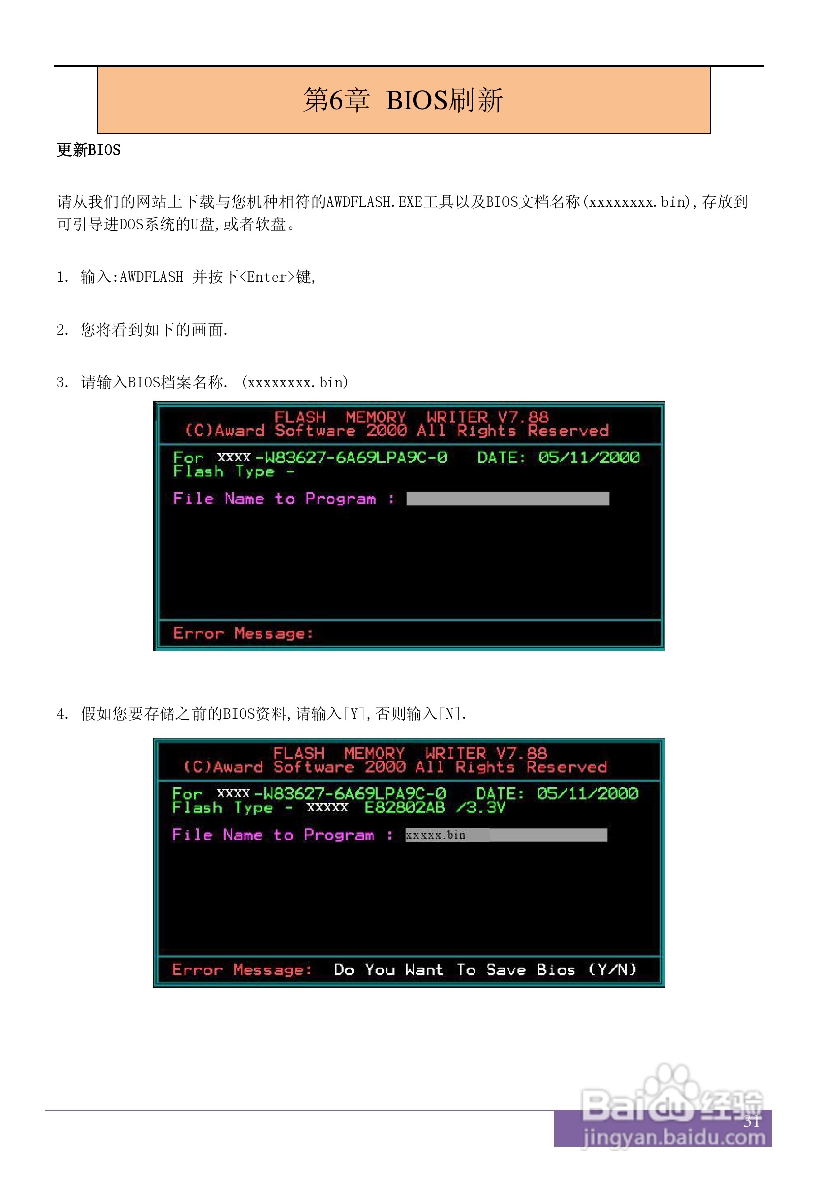 磐正AF720T NB型主板说明书:[4]