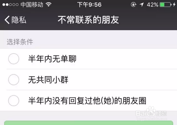 如何使用微信各种小功能