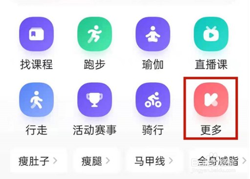keep如何绑定跑步机