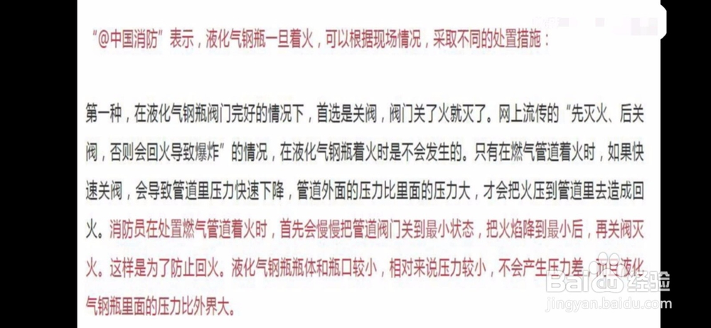 煤气着火怎么灭火