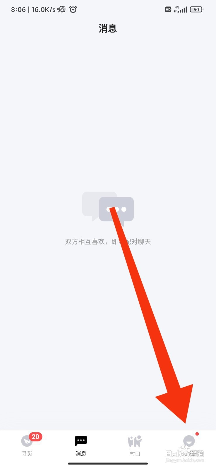 青藤之恋如何注销账号
