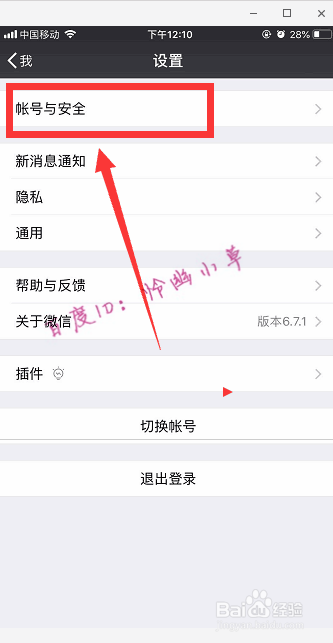 微信不用密码怎么登录 教你不用密码登录微信