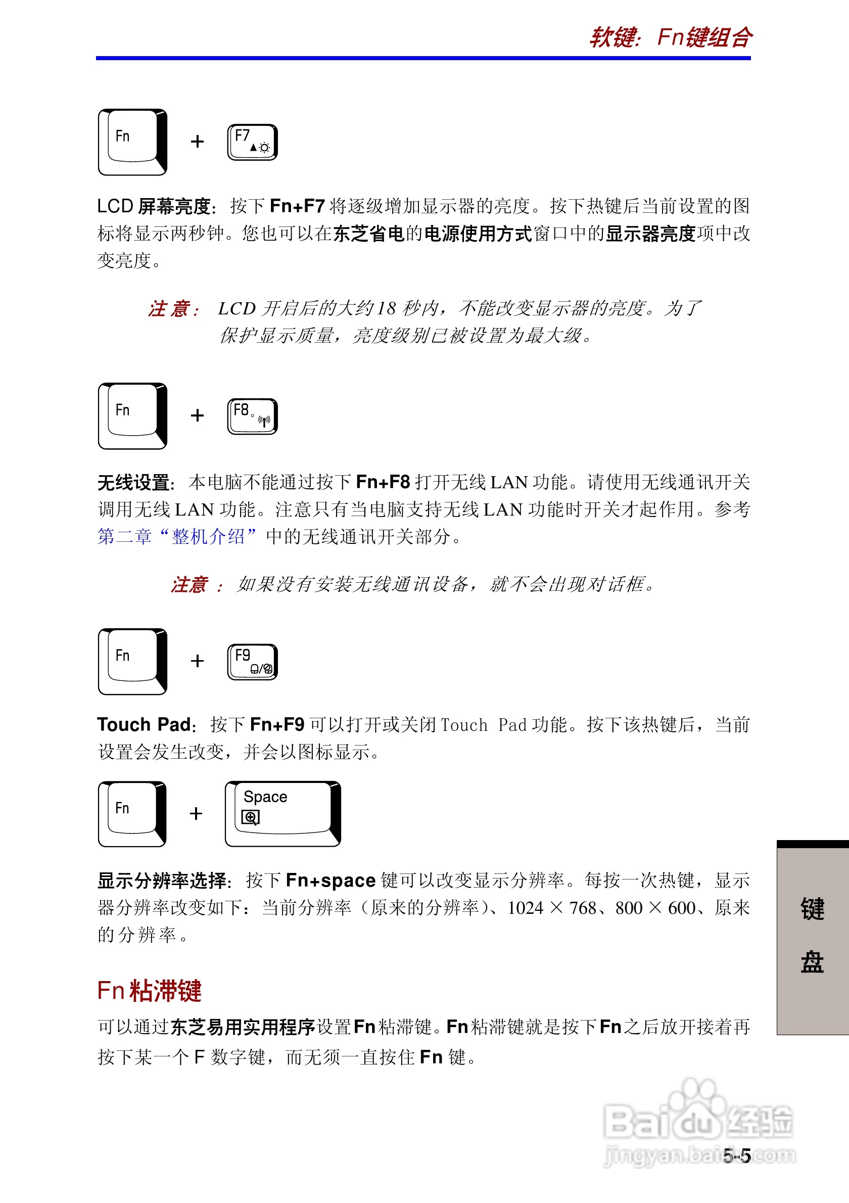 东芝Portege R100笔记本电脑使用说明书:[7]