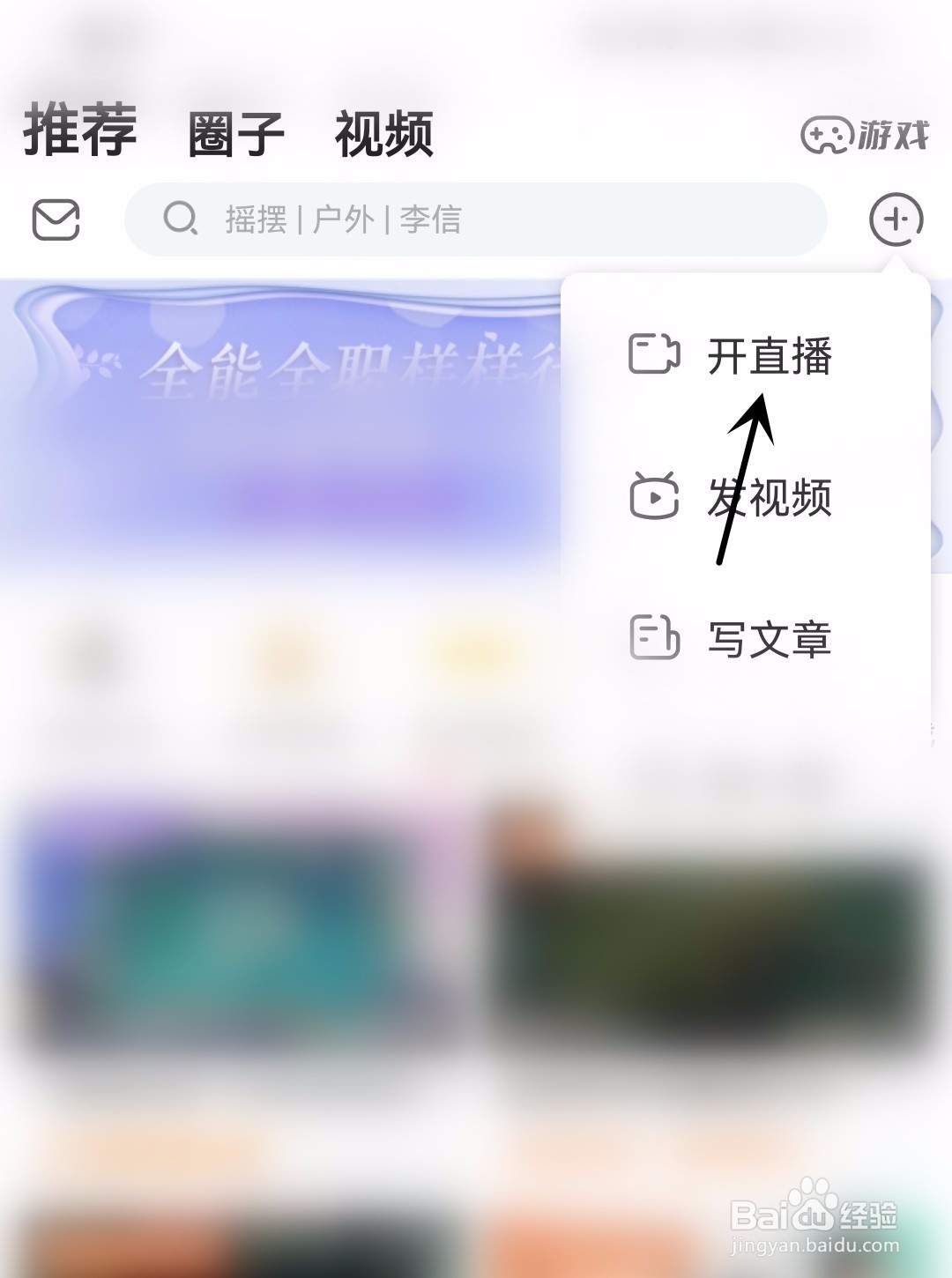 斗鱼怎么开直播