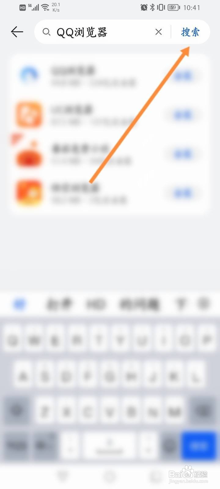 qq浏览器安装免费安装