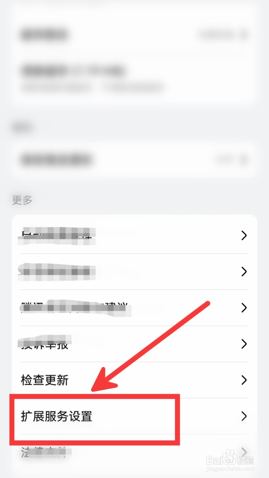 华为视频怎么关闭个性化广告