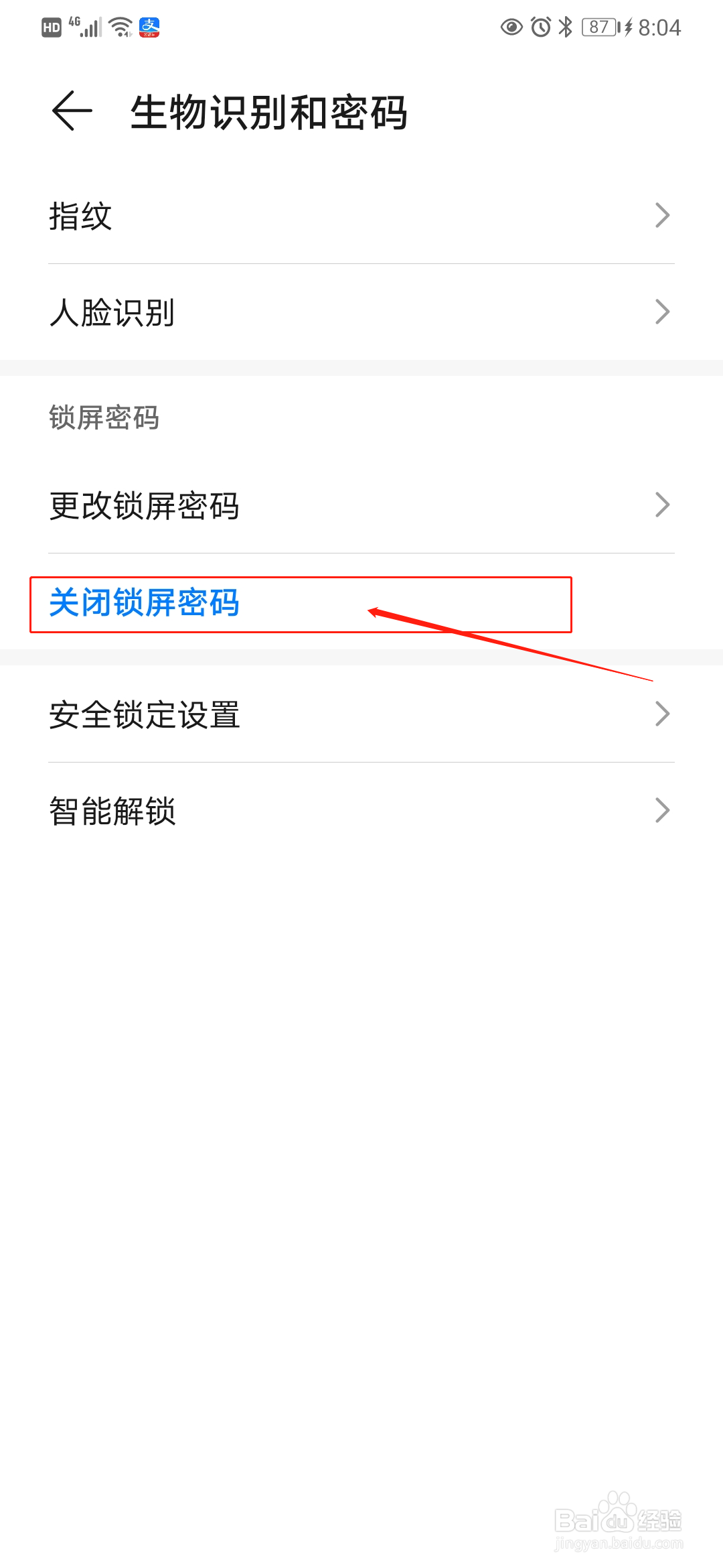 华为mate30手机如何直接关闭锁屏密码功能