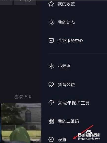 抖音设置不让别人看到我的评论应该怎么操作