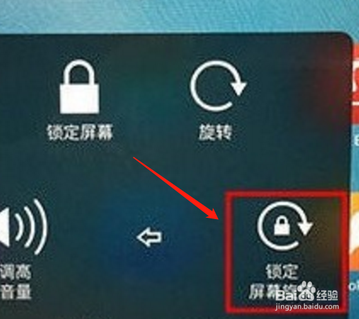 苹果平板电脑屏幕怎么旋转