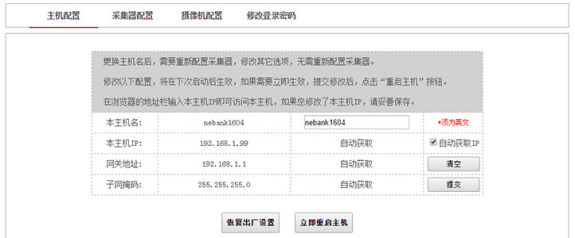 无线网络点钞机字符叠加器安装步骤