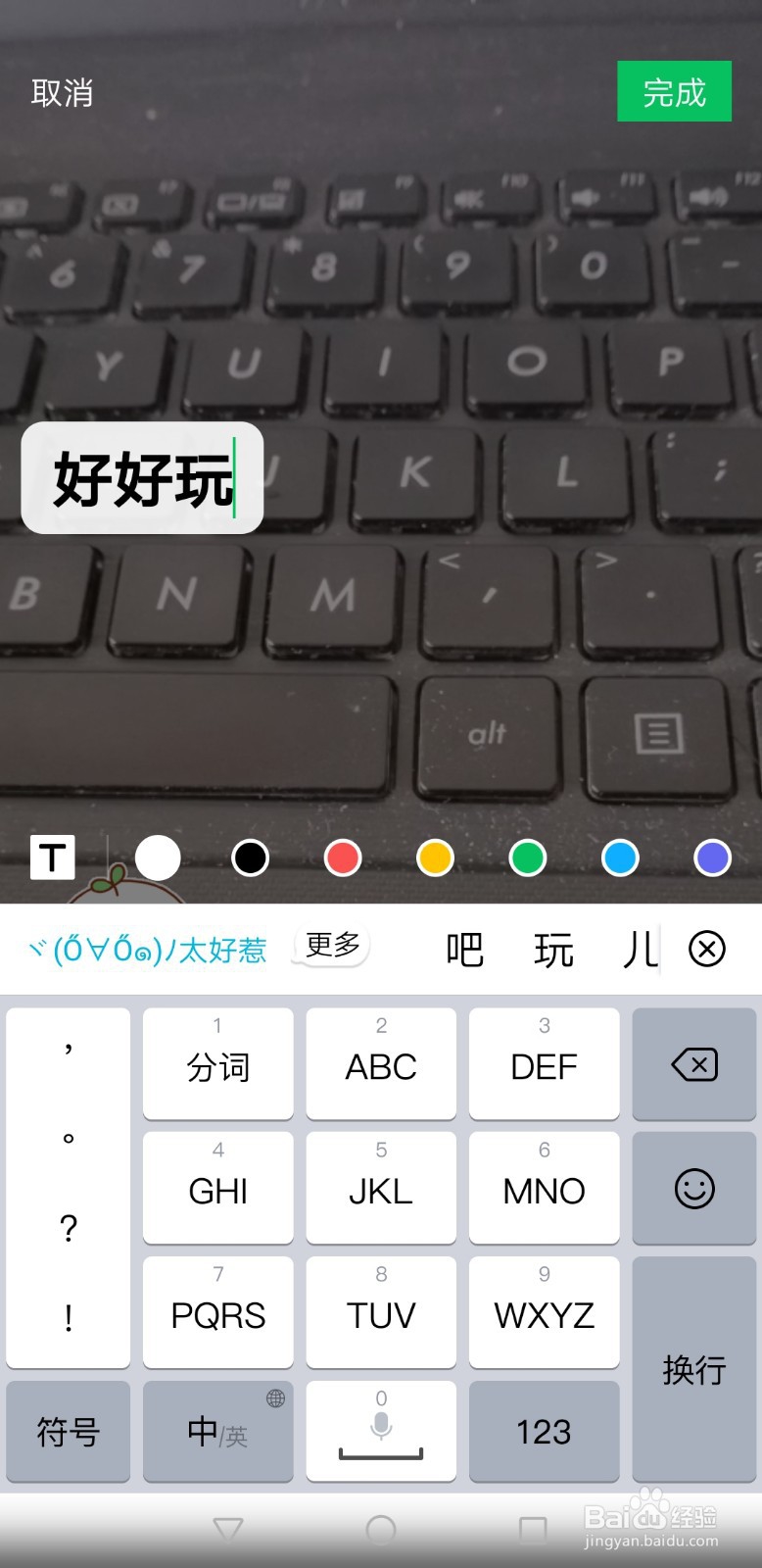 微信发视频的时候声音怎么关闭