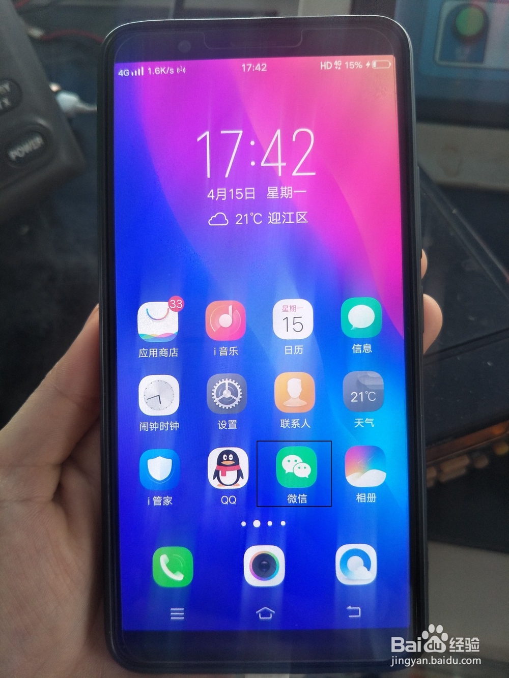 怎么用微信建立一个群聊