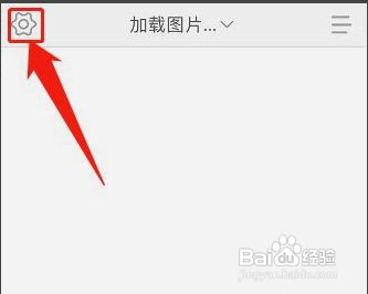 白描如何切换繁体中文