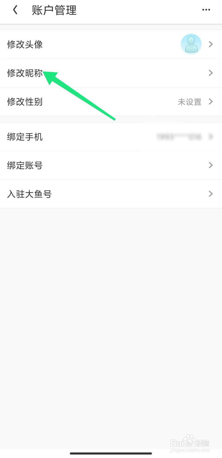 UC浏览器中的昵称怎么修改