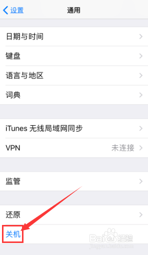 iphone X怎么关机