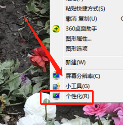 w7桌面图标怎么随意摆放