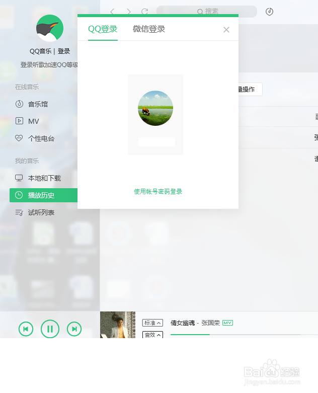 QQ音乐怎么搜索已有歌曲列表的音乐