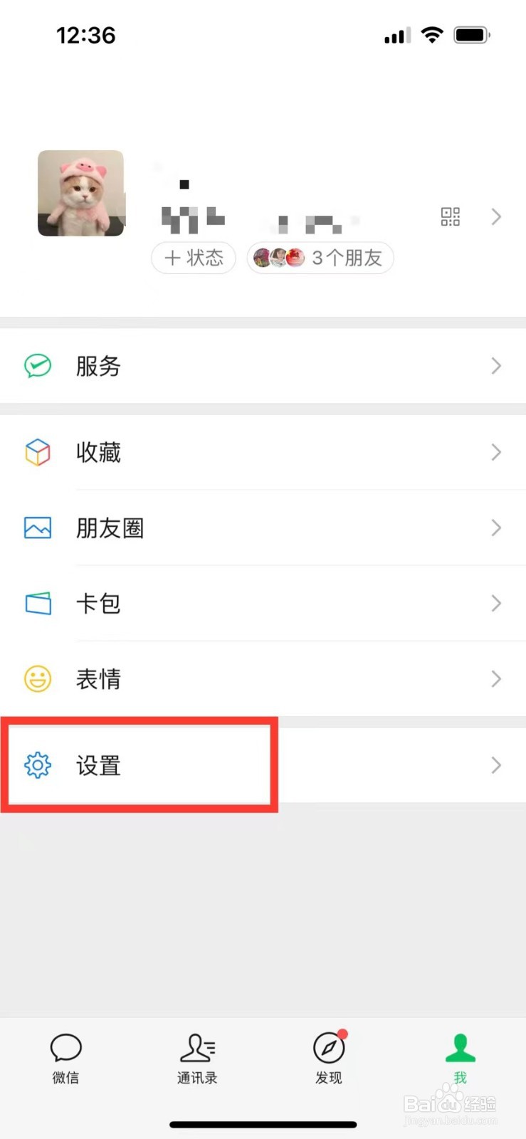 微信扫码登录一直失效