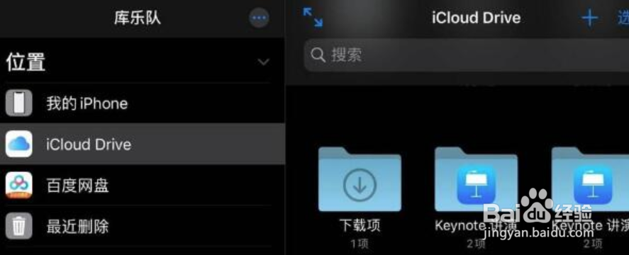 库乐队怎么返回主界面