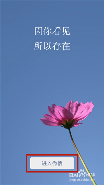 微信怎么更新到7.0版本,微信不能更新7.0怎么办