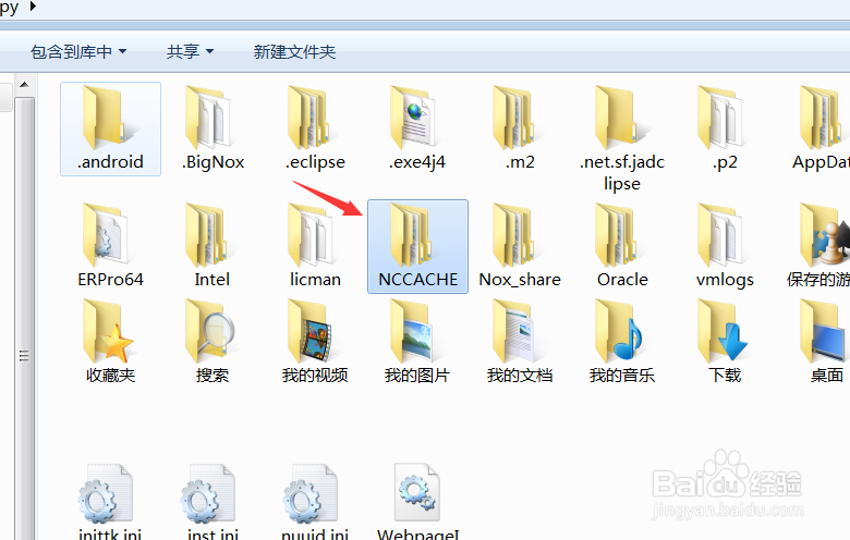NC用友项目清除缓存