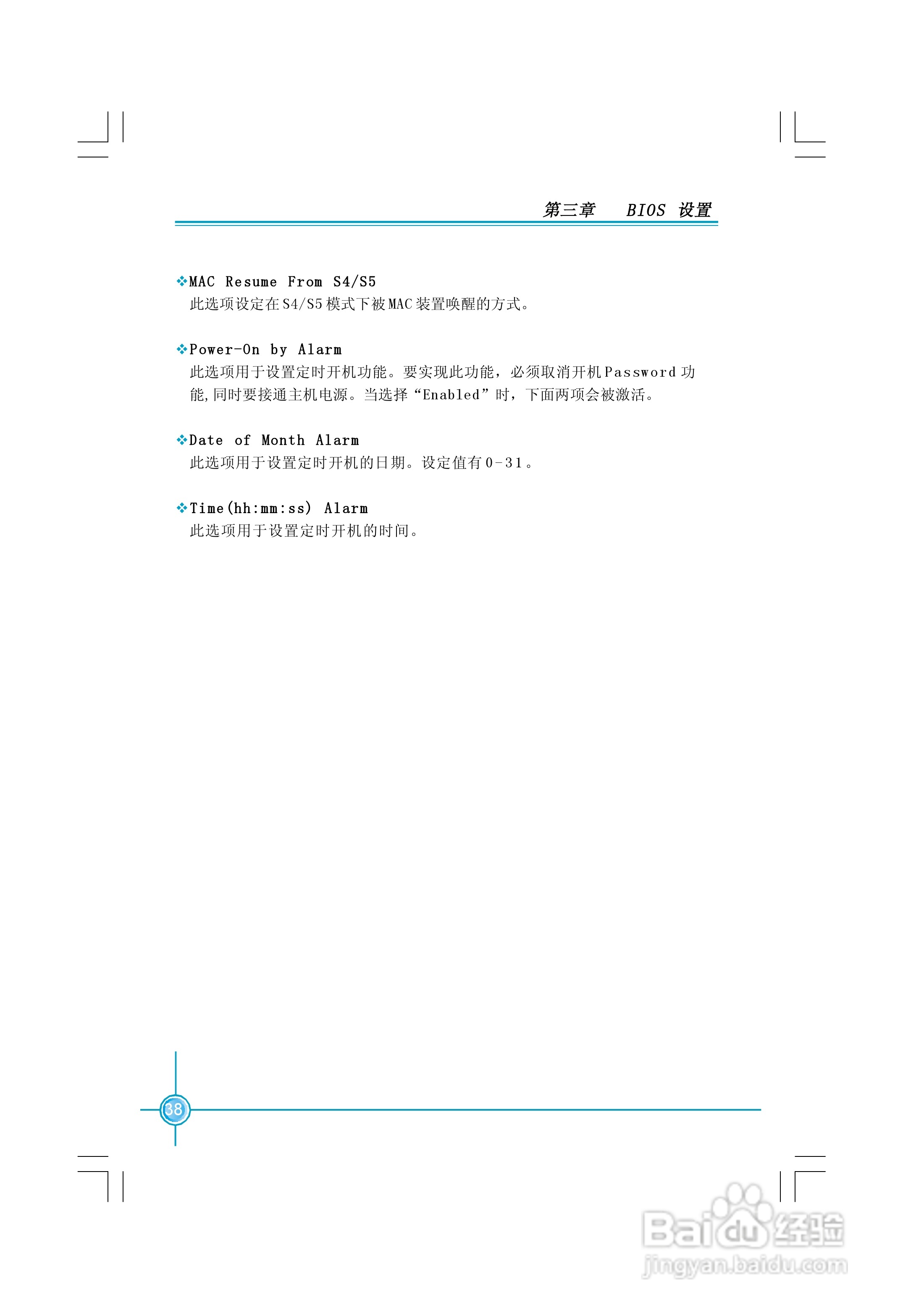 富士康NF4K8AC-RS型主板使用手册:[5]