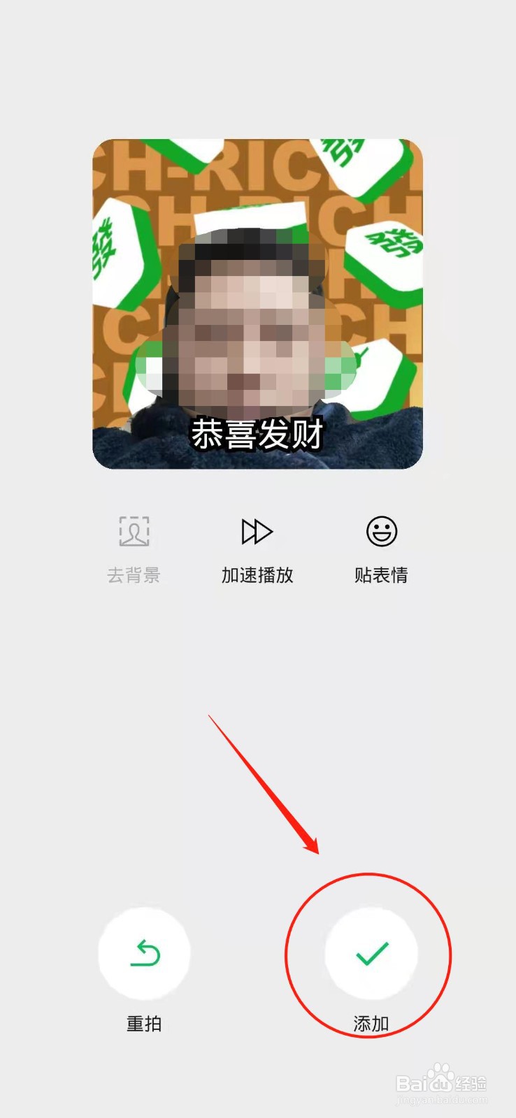 微信拜年视频红包怎么发