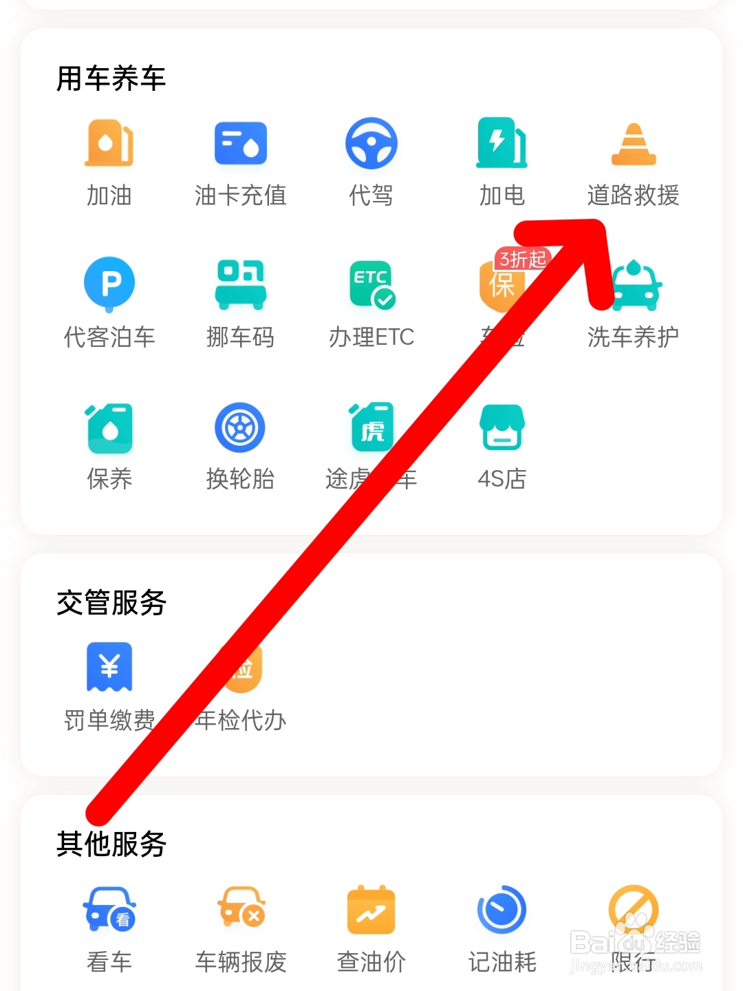 在高速上爆胎了怎么办