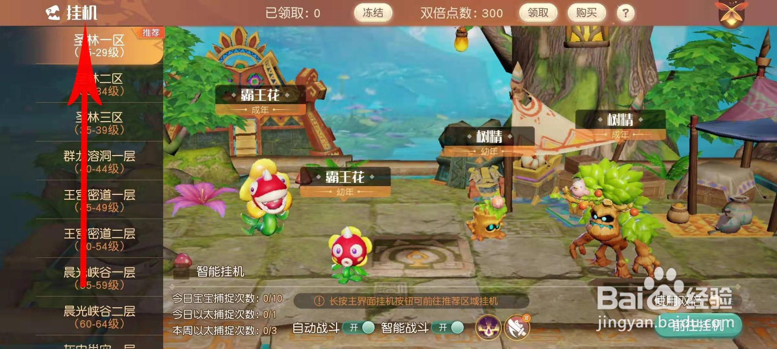 梦想新大陆怎么捕捉宠物