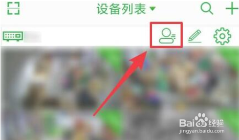 seetong怎么查看已添加设备的用户