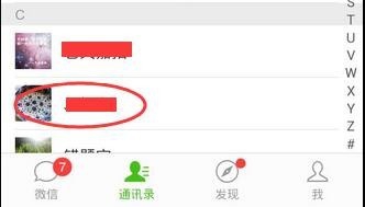 手机或电脑怎样恢复查看微信聊天记录教程